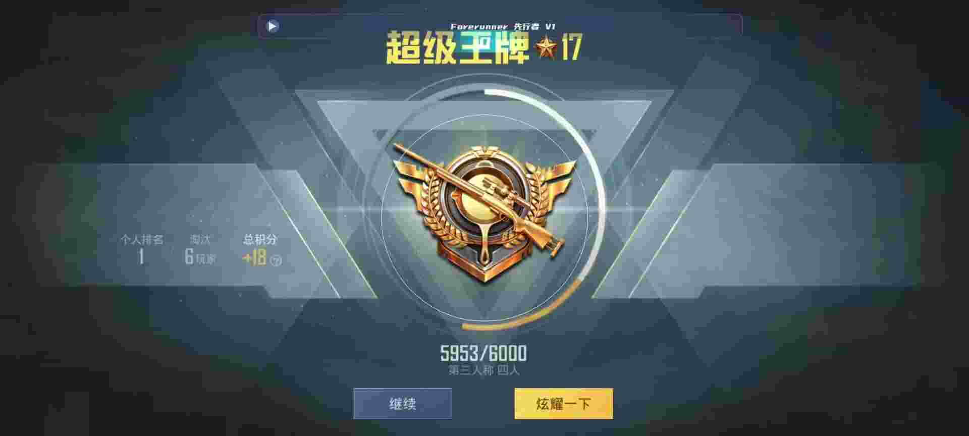 和平精英鸡腿辅助自瞄 - 免费自瞄锁头国际服辅助预览图